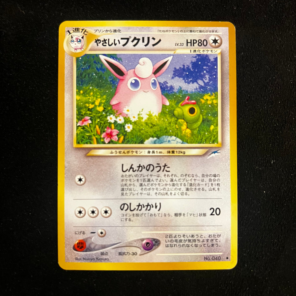 Light Wigglytuff, Neo Destiny — Neo Destiny, Japanese Pokémon card in Excellent condition