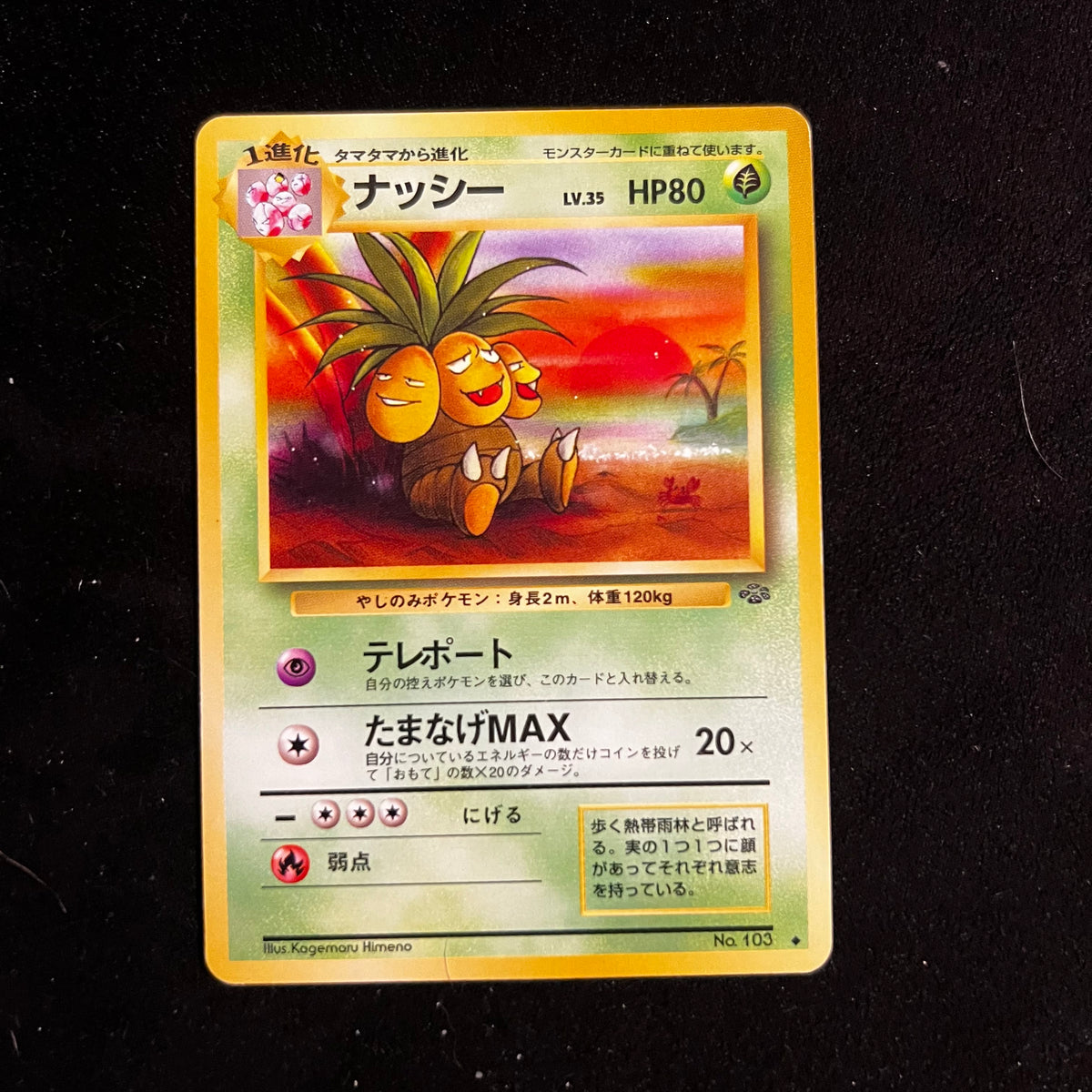 Exeggutor Jungle — Jungle, Japanese Pokémon card in Lightly Played condition