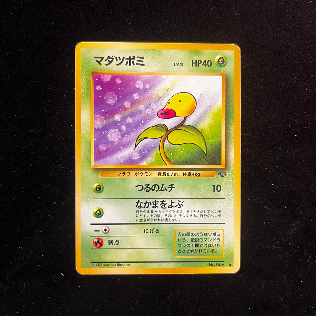 Bellsprout, Jungle — Jungle, Japanese Pokémon card in Lightly Played/Moderately Played condition