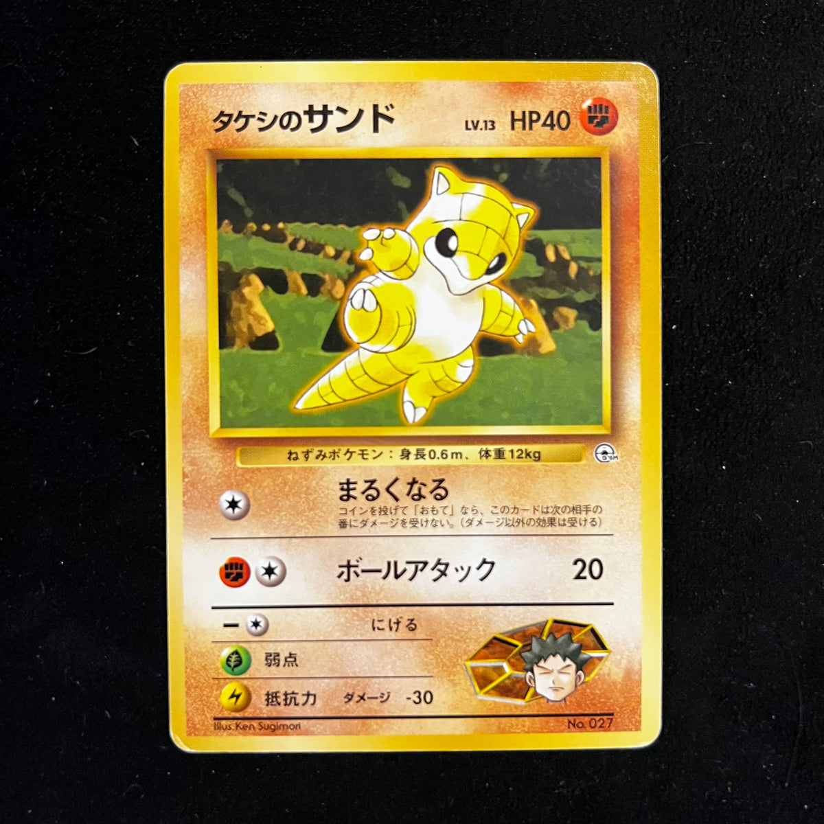 Brock's Sandshrew Gym — Gym Heroes, Japanese Pokémon card in Excellent condition