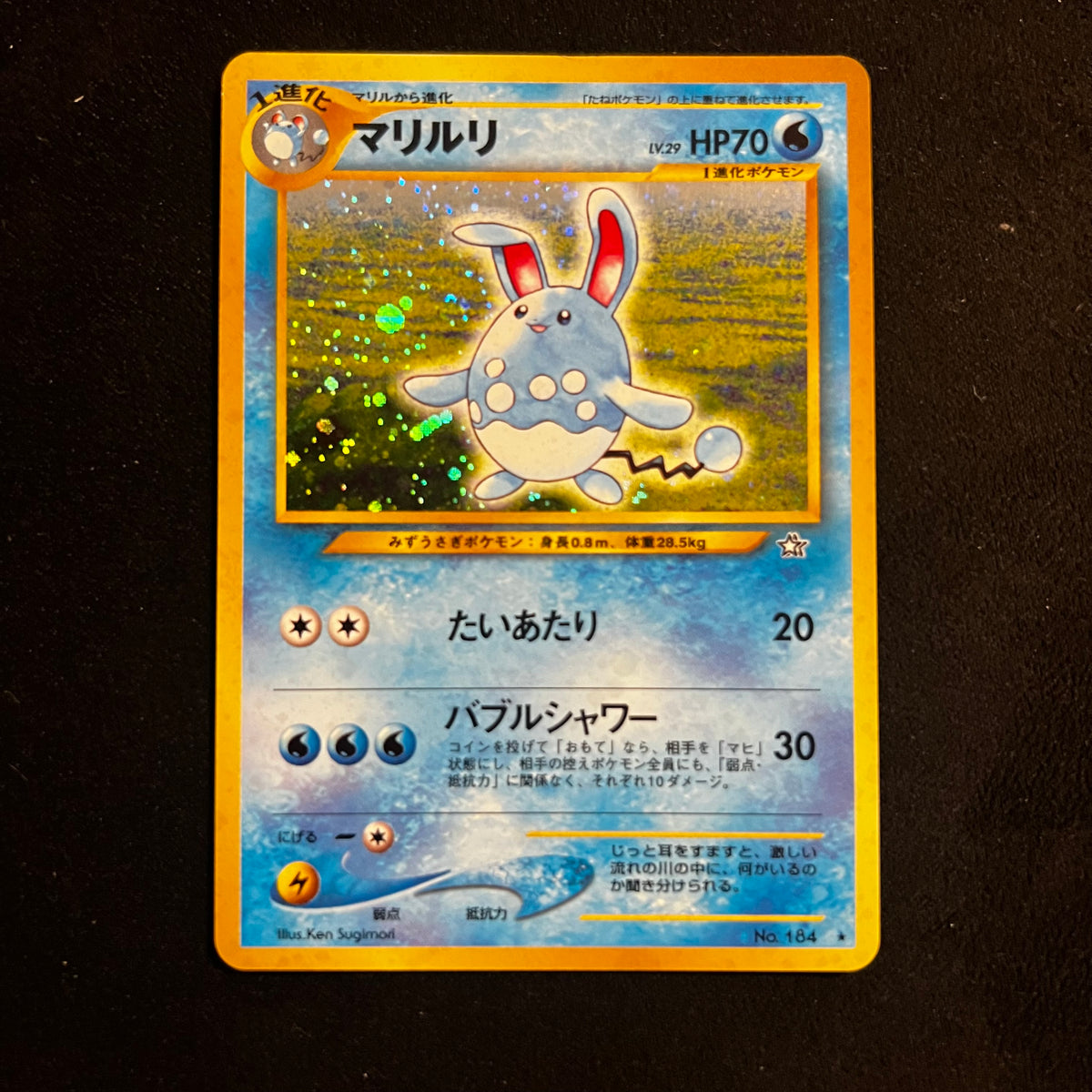 Azumarill Neo Genesis Holo — Neo Genesis, Japanese Pokémon card in Excellent/Lightly Played condition
