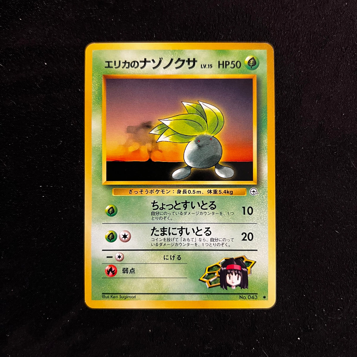 Erika's Oddish Gym — Gym Heroes, Japanese Pokémon card in Near Mint condition