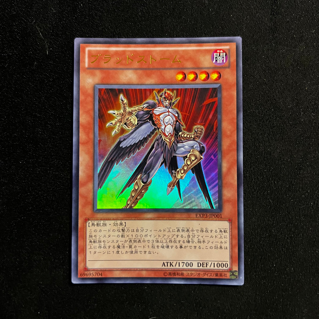 Battlestorm, EXP3-JP001, Ultra Rare — Extra Pack Volume 3, Japanese Yu-Gi-Oh card in Near Mint/Excellent condition