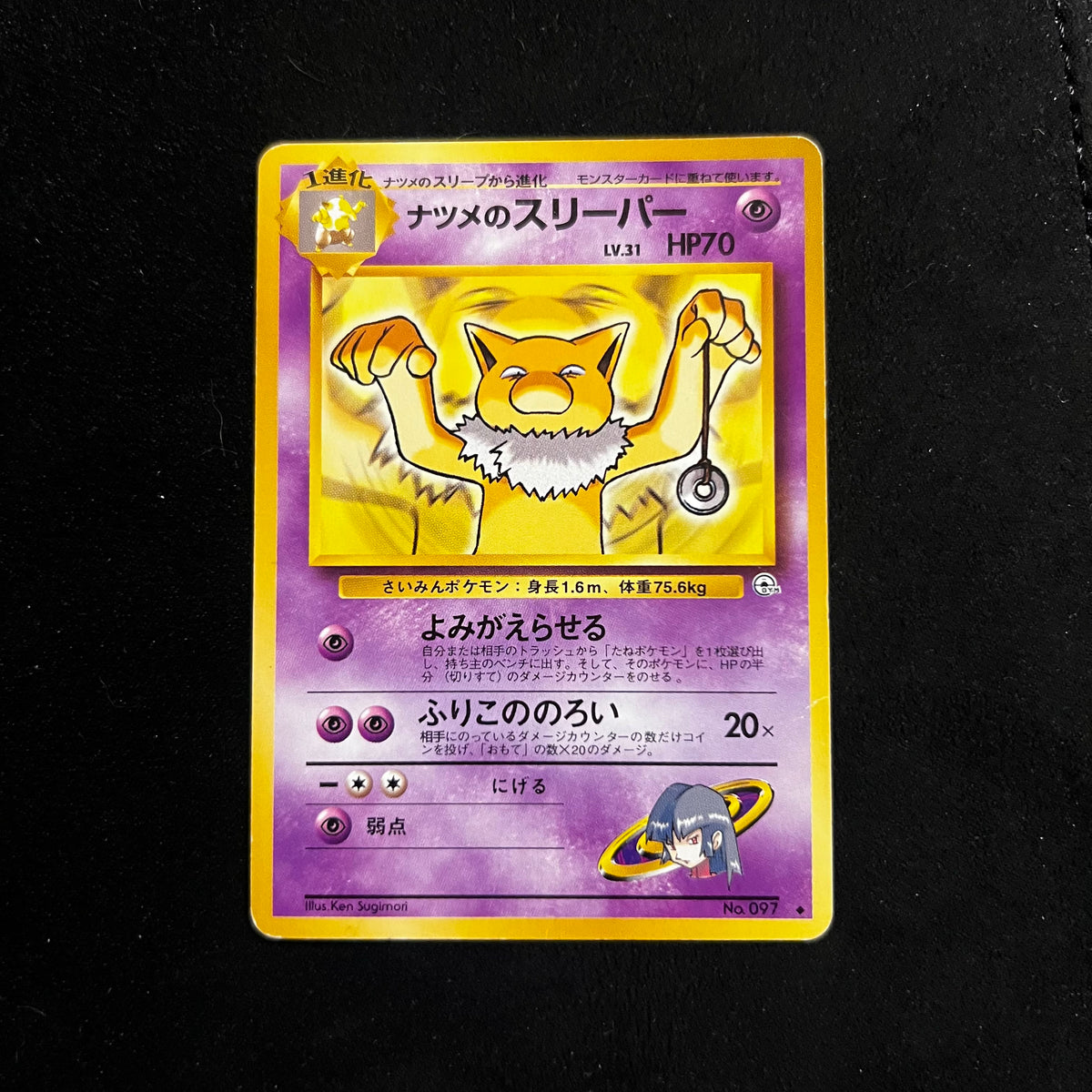 Sabrina's Hypno Gym — Gym Challenge, Japanese Pokémon card in Moderately Played condition
