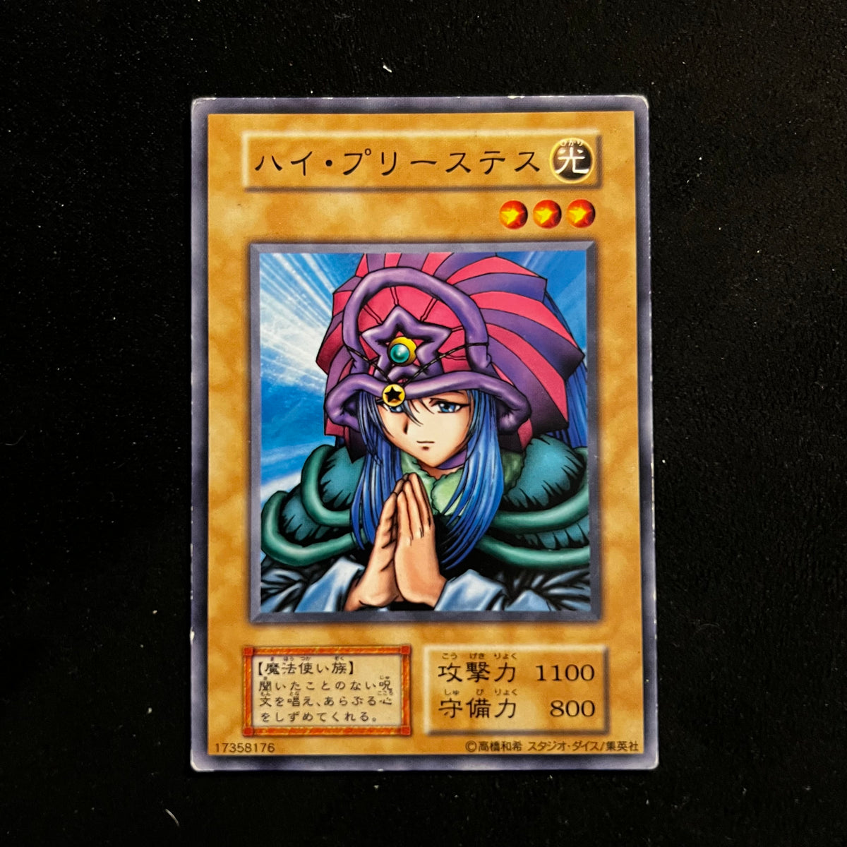 Lady of Faith, Common