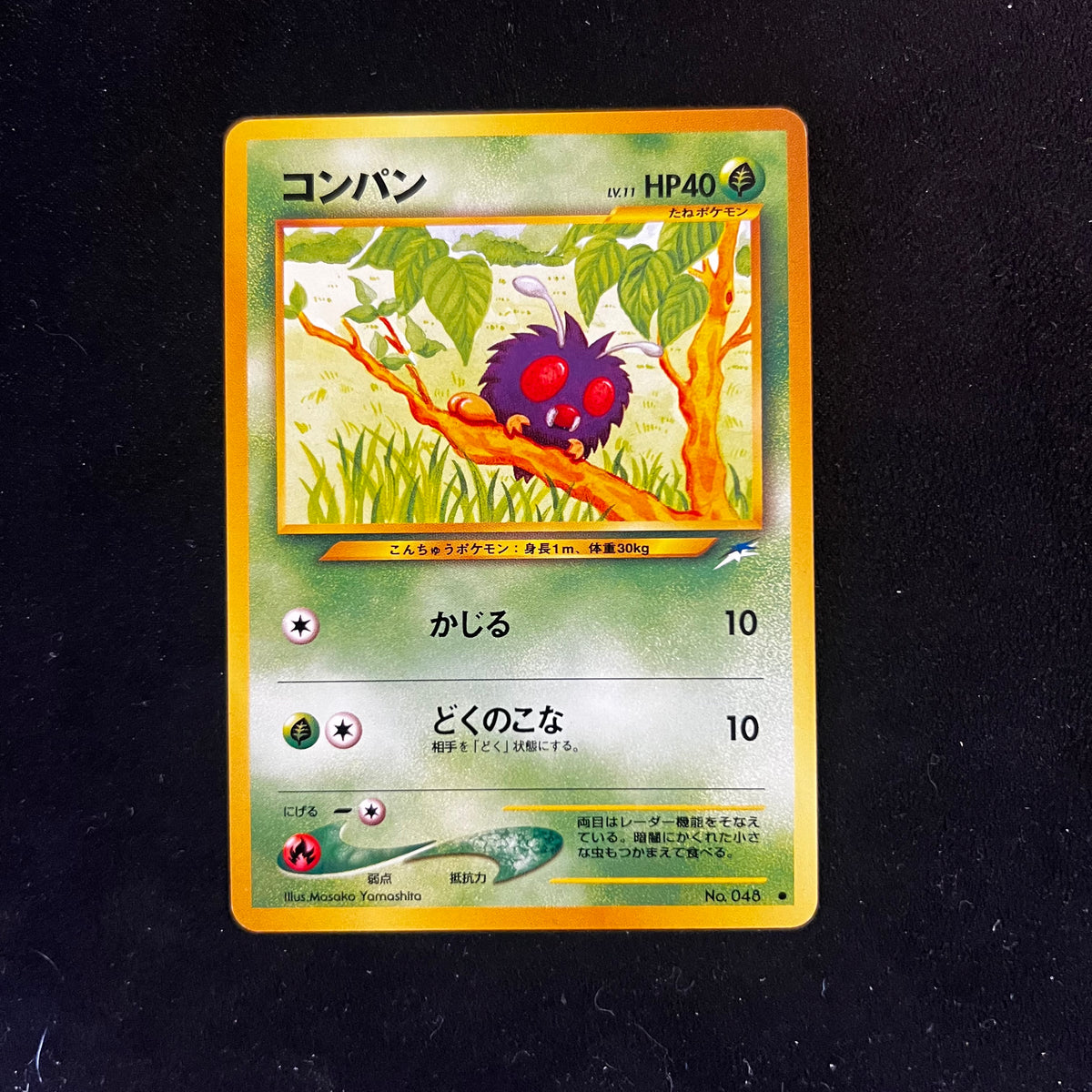 Venonat Neo Destiny — Neo Destiny, Japanese Pokémon card in Near Mint condition