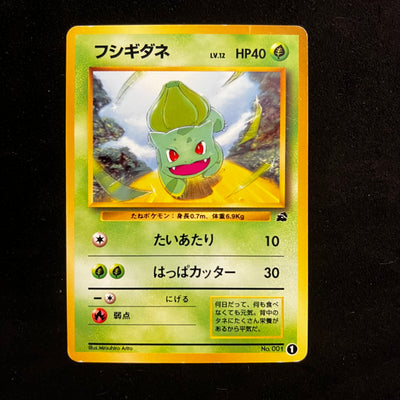 Bulbasaur VHS Intro Pack — Japanese Pokémon Card, Lightly Played