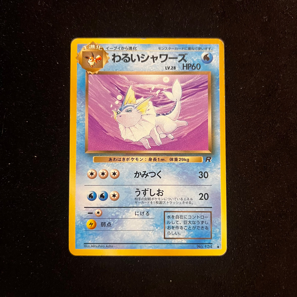 Dark Vaporeon, Team Rocket — Team Rocket, Japanese Pokémon card in Moderately Played/Heavily Played condition