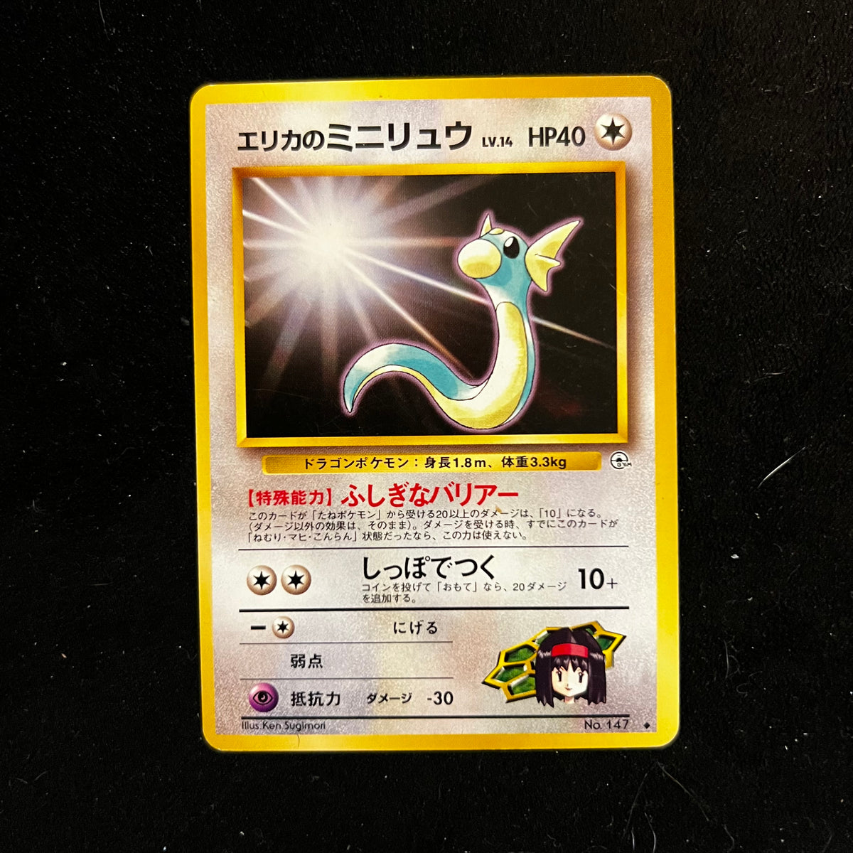 Erika's Dratini Gym — Gym Heroes, Japanese Pokémon card in Lightly Played condition
