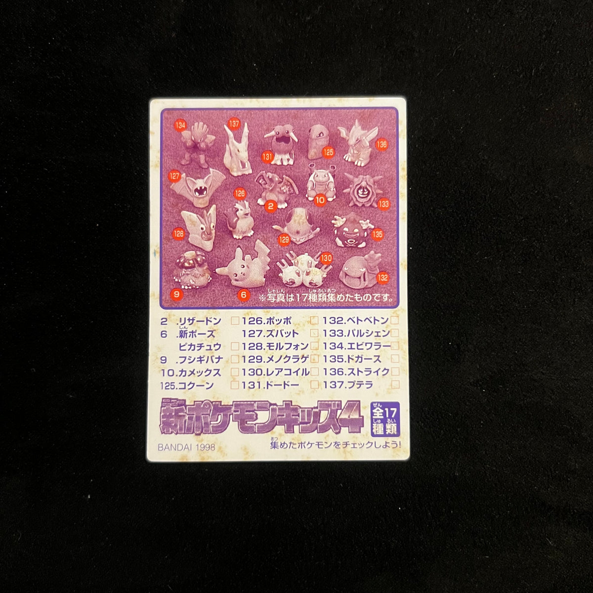 Kadabra Bandai Pokémon Kids — Other Promos, Japanese Pokémon card in Near Mint condition, image 2