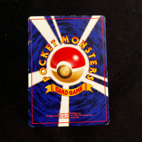 Blaine's Quiz #1, Gym — Japanese Pokémon Card, Moderately Played/Heavily Played