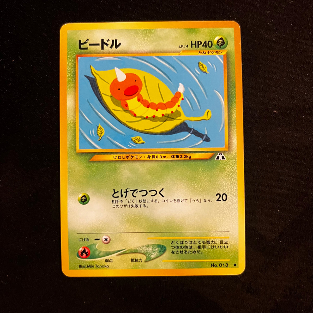 Weedle Neo Discovery — Neo Discovery, Japanese Pokémon card in Near Mint condition
