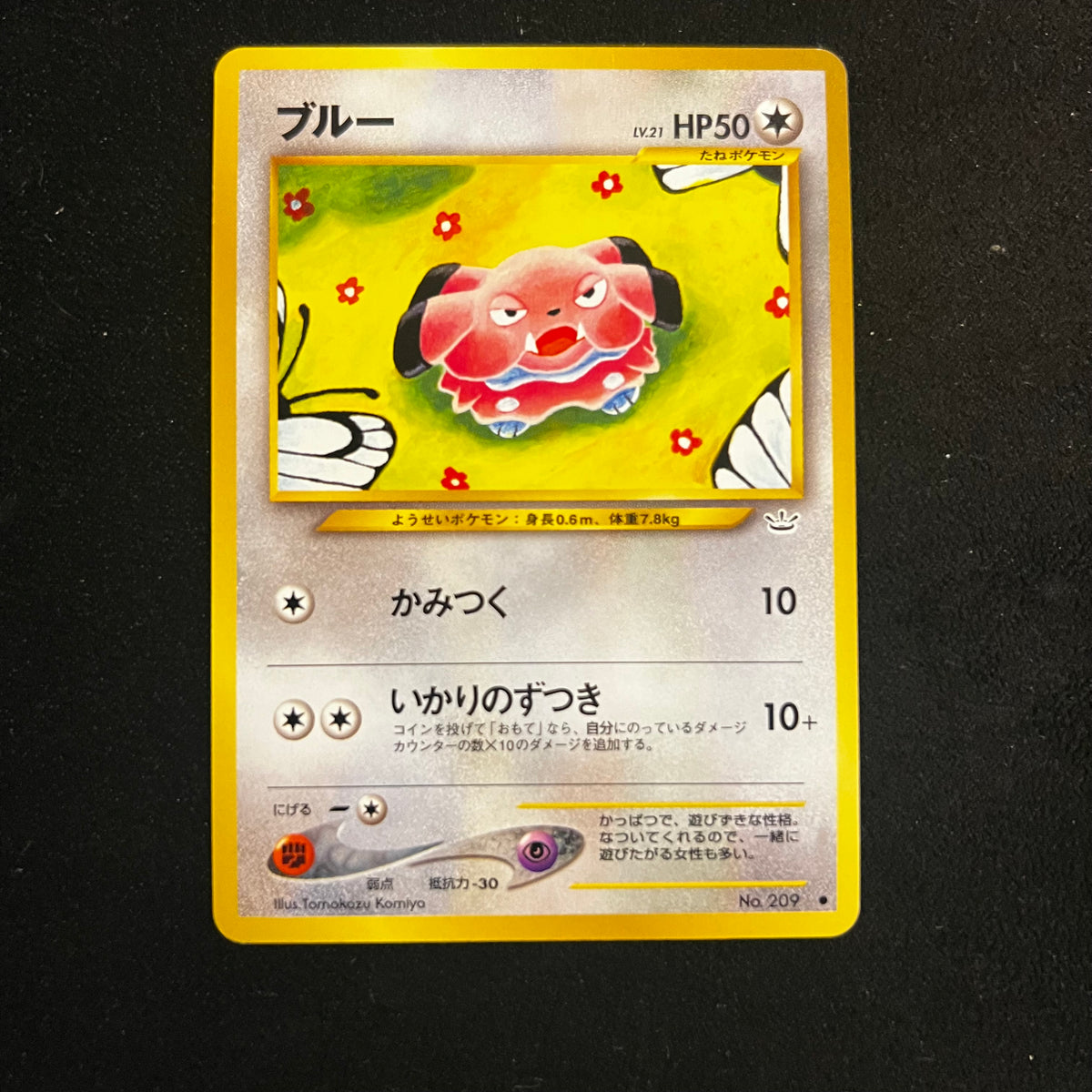 Snubbull Neo Revelation — Neo Revelation, Japanese Pokémon card in Near Mint condition