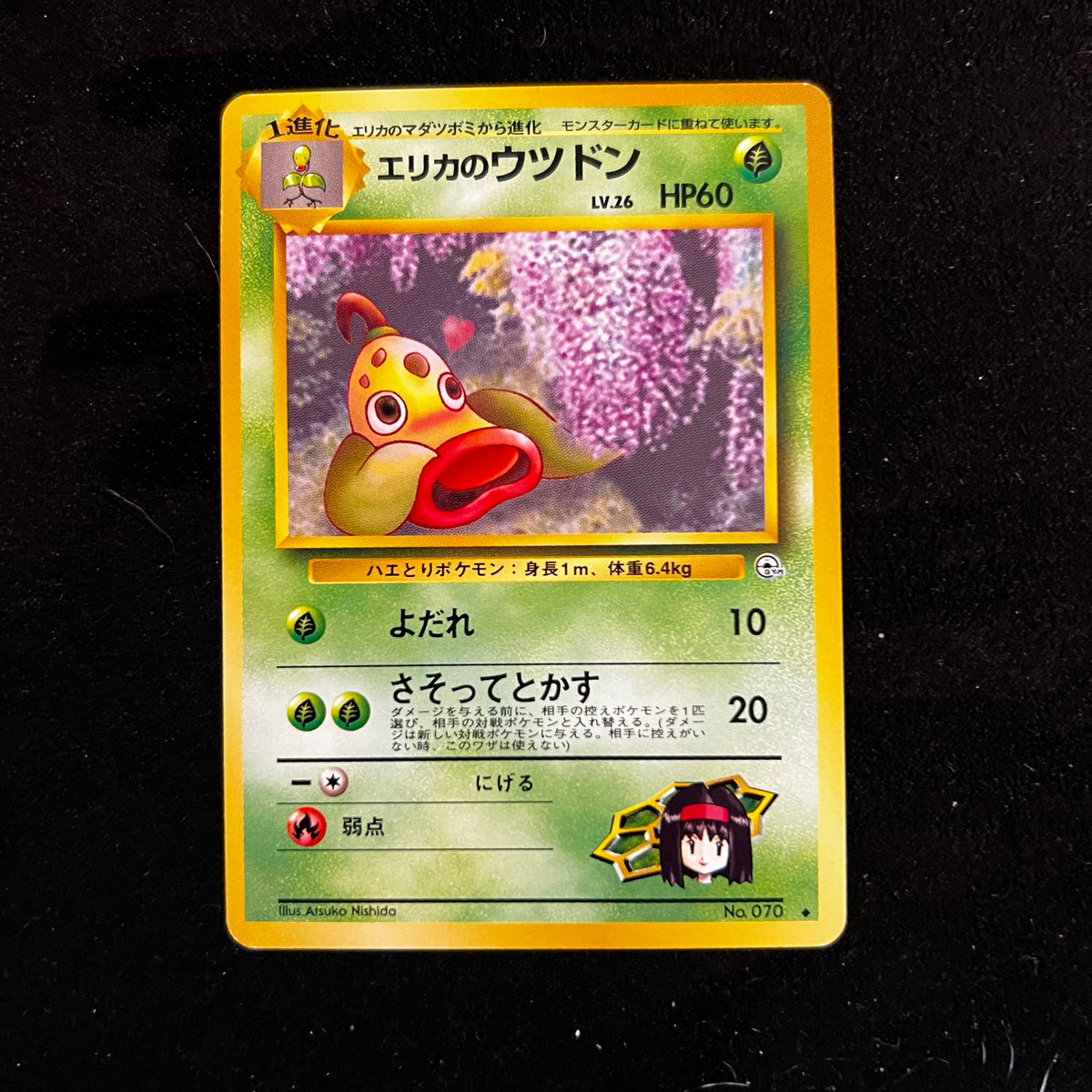 Erika's Weepinbell Gym — Gym Heroes, Japanese Pokémon card in Near Mint/Excellent condition