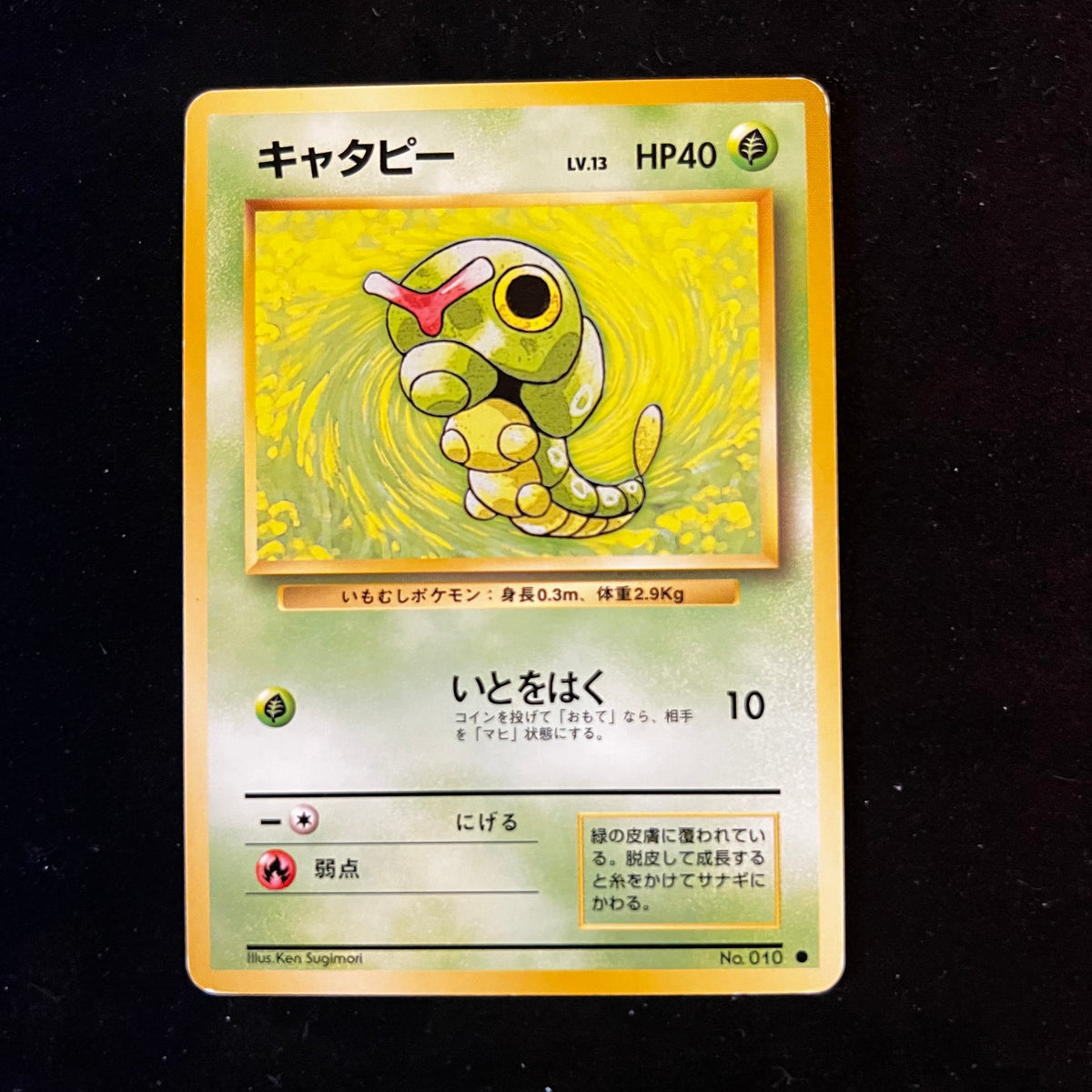 Caterpie Base Set — Base Set, Japanese Pokémon card in Excellent/Lightly Played condition