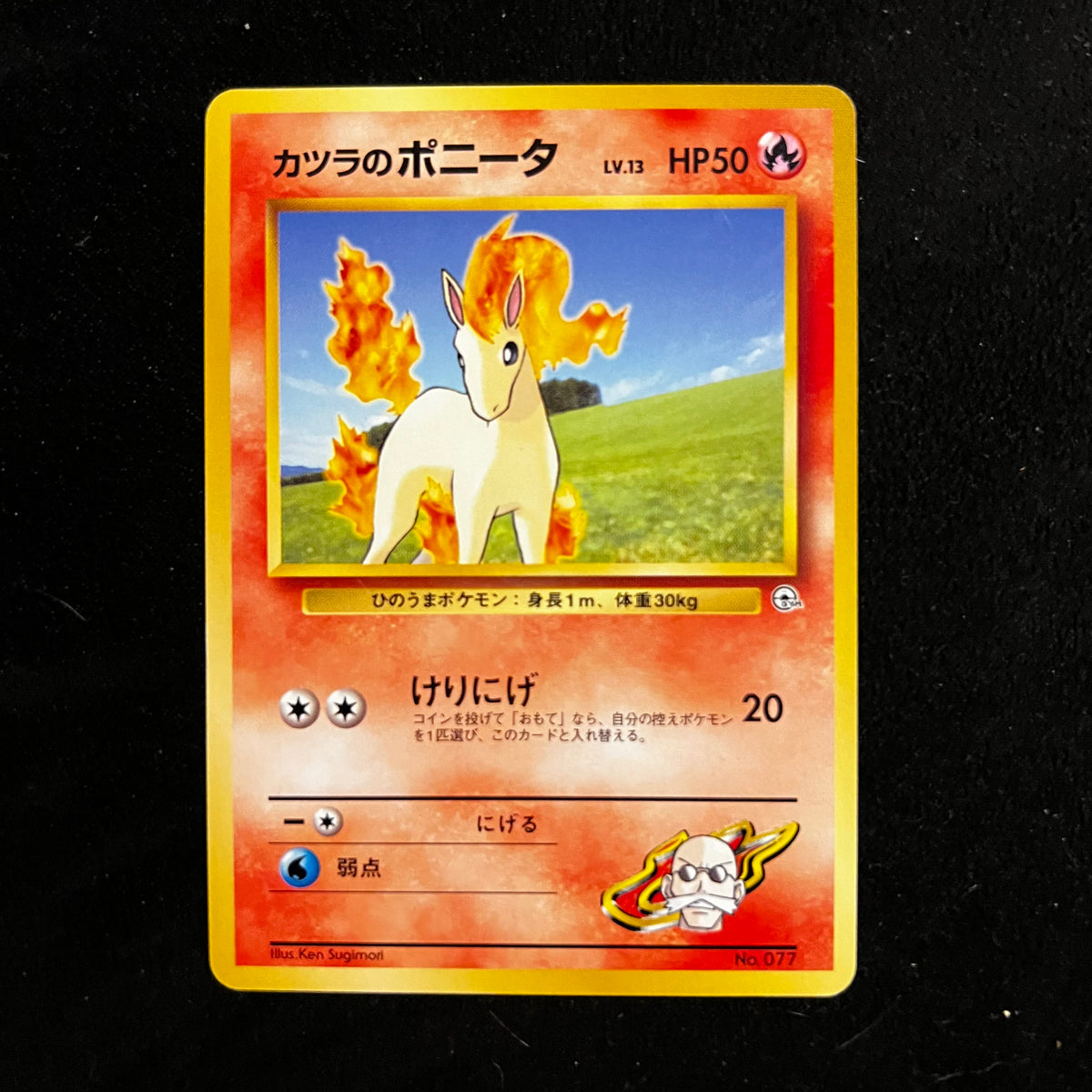 Blaine's Ponyta Gym — Gym Challenge, Japanese Pokémon card in Excellent condition