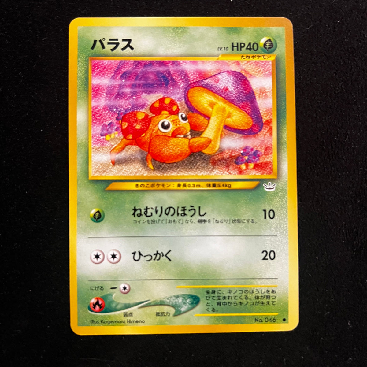 Paras Neo Revelation — Neo Revelation, Japanese Pokémon card in Near Mint condition