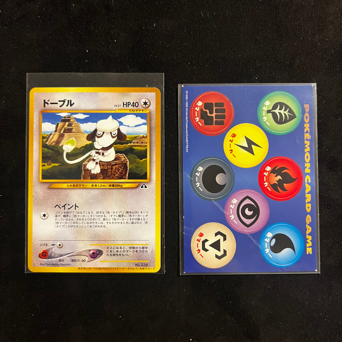 Pokémon Card Trainers Magazine Vol. 7 with Smeargle promo card — Japanese Pokémon card magazine, image 4