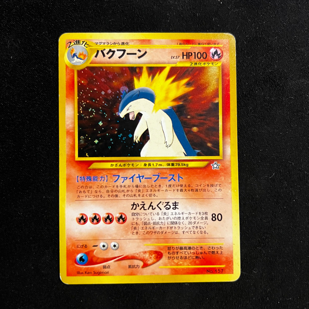 Typhlosion, Neo Premium File 1 Swirl Holo — Neo Premium File 1, Japanese Pokémon card in Moderately Played condition