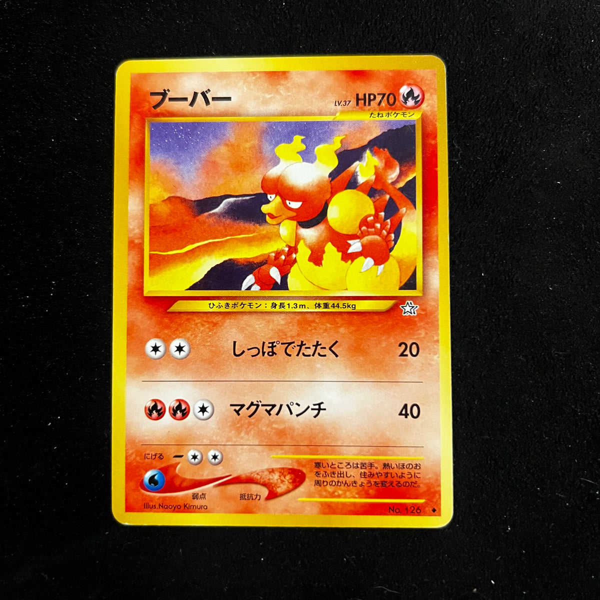 Magmar Neo Genesis — Neo Genesis, Japanese Pokémon card in Lightly Played condition