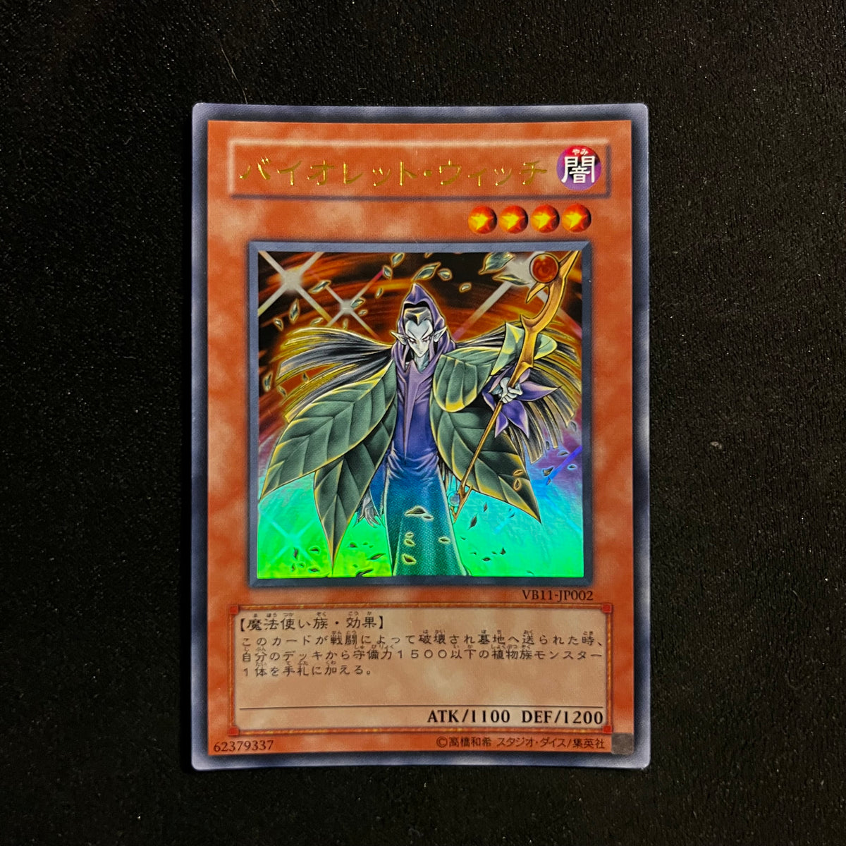 Violet Witch, VB11-JP002, Ultra Rare — The Valuable Book 11, Japanese Yu-Gi-Oh card in Lightly Played condition