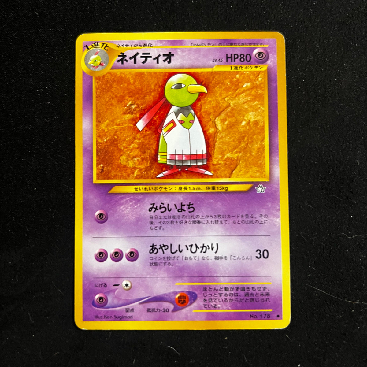 Xatu Neo Genesis — Neo Genesis, Japanese Pokémon card in Excellent/Lightly Played condition