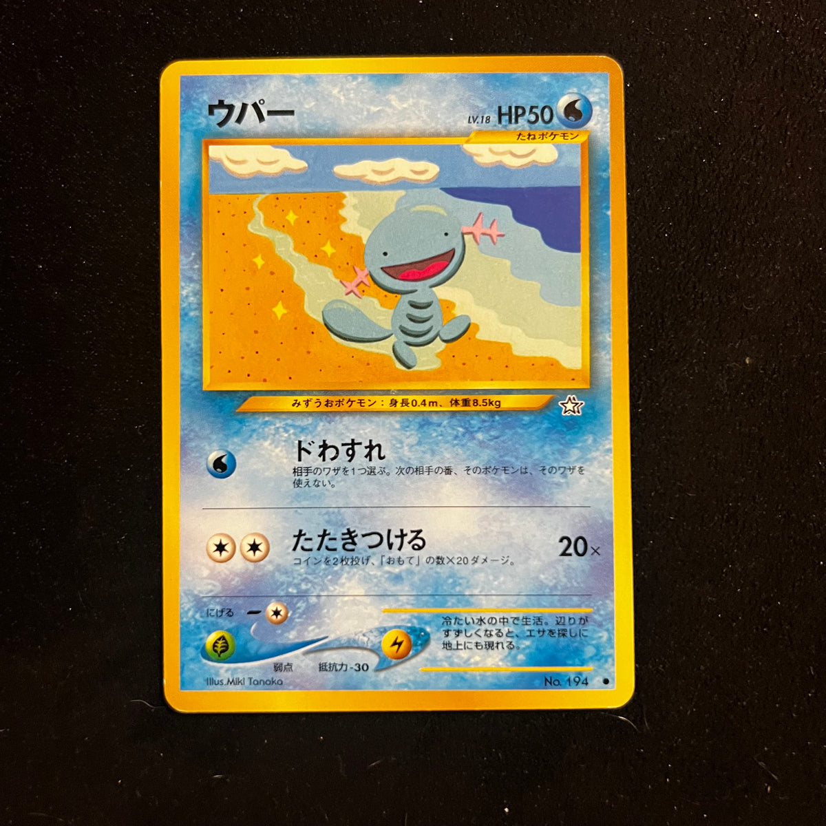 Wooper Neo Genesis — Neo Genesis, Japanese Pokémon card in Lightly Played condition