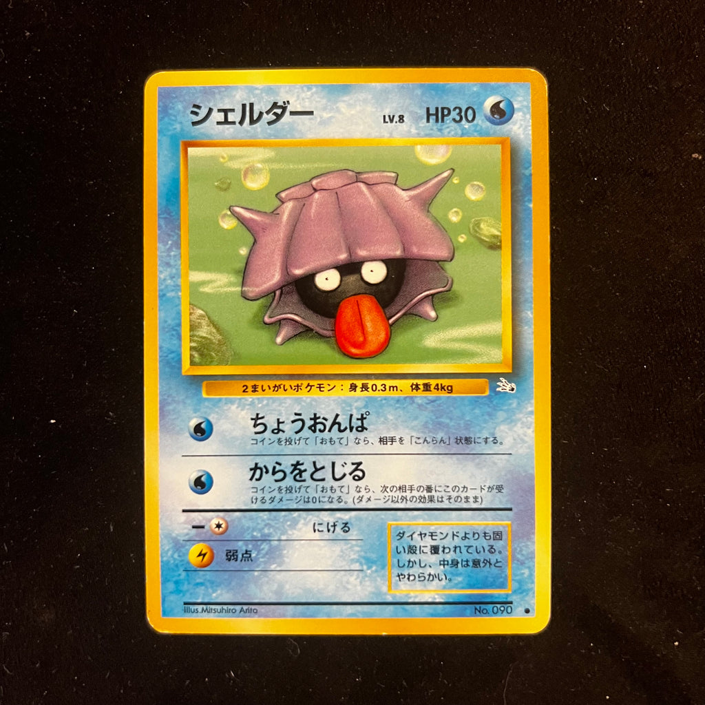 Shellder, Fossil — Fossil, Japanese Pokémon card in Lightly Played condition