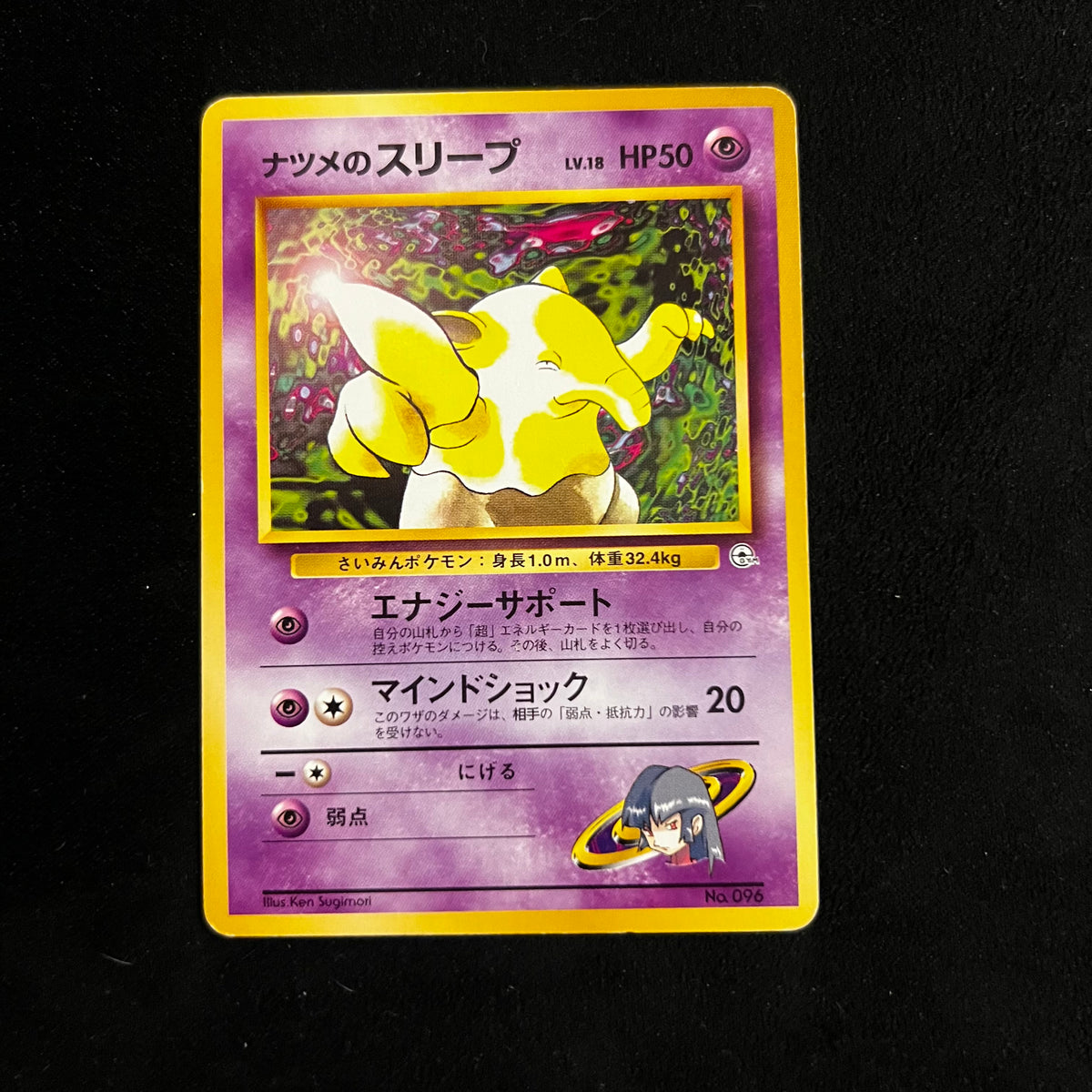 Sabrina's Drowzee Gym — Gym Challenge, Japanese Pokémon card in Moderately Played condition