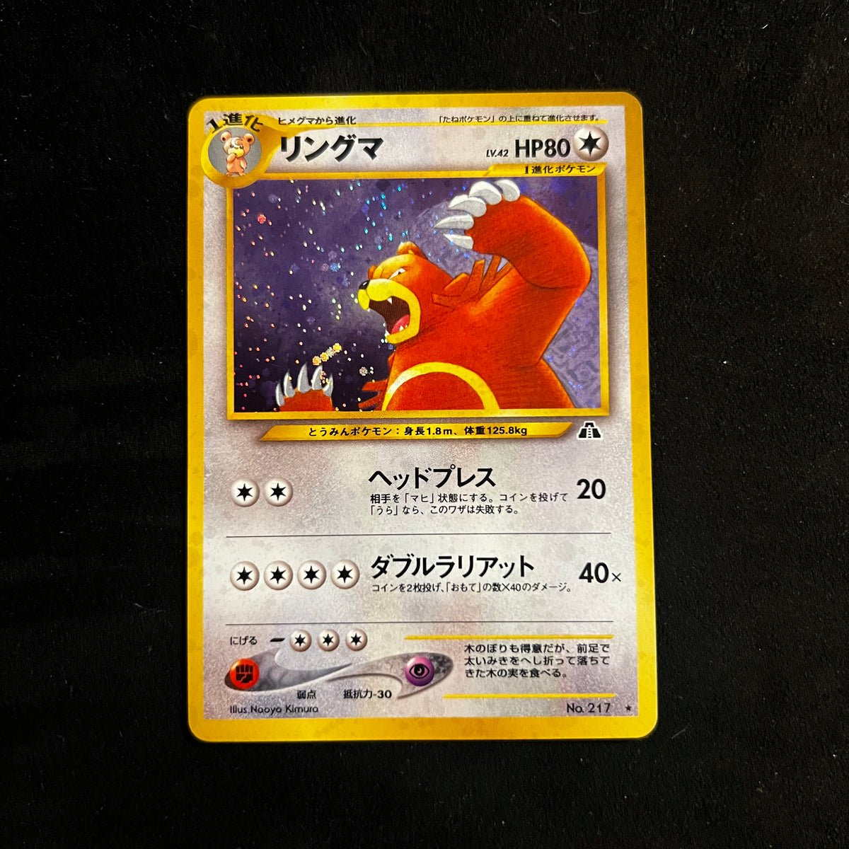 Ursaring Neo Discovery Holo — Neo Discovery, Japanese Pokémon card in Lightly Played condition