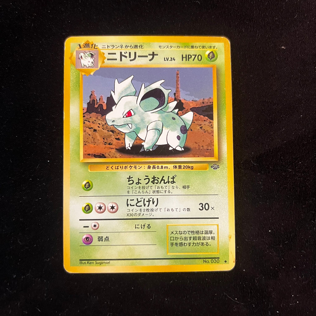 Nidorina, Jungle — Jungle, Japanese Pokémon card in Moderately Played condition