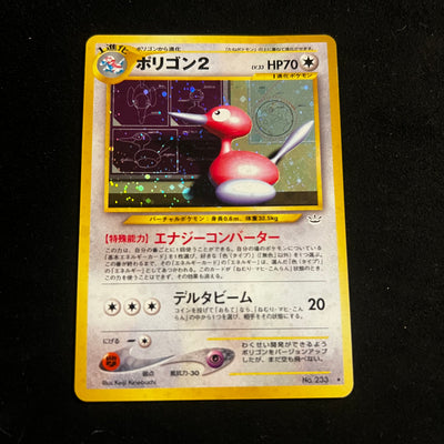 Porygon2 Neo Revelation Holo — Japanese Pokémon Card, Excellent