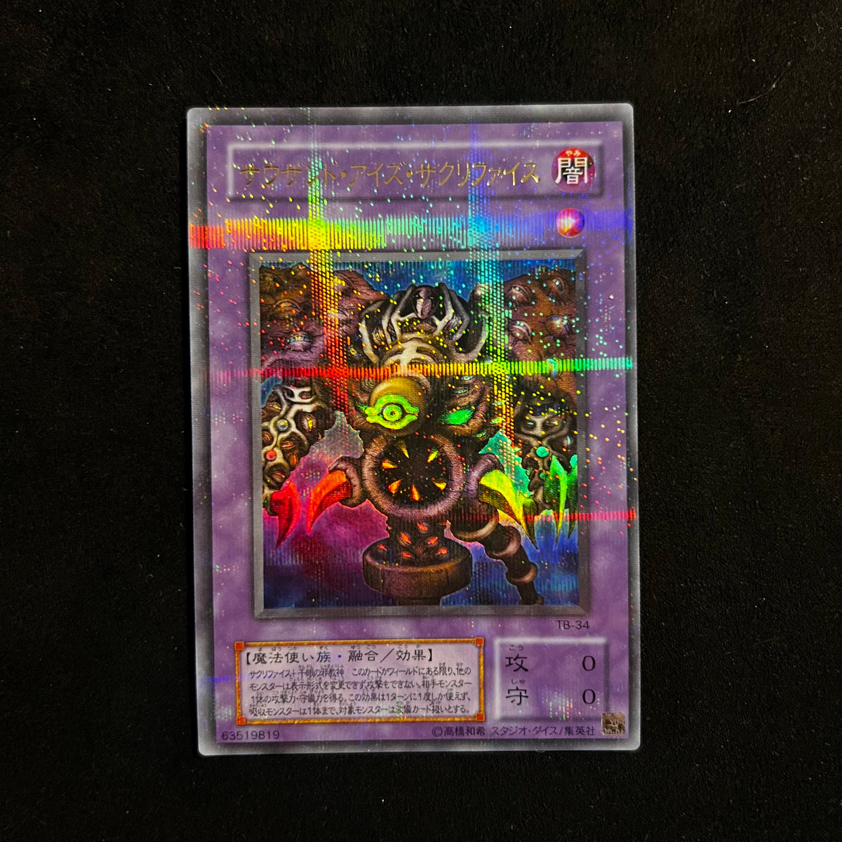 Thousand-Eyes Restrict, TB-34, Super Parallel Rare