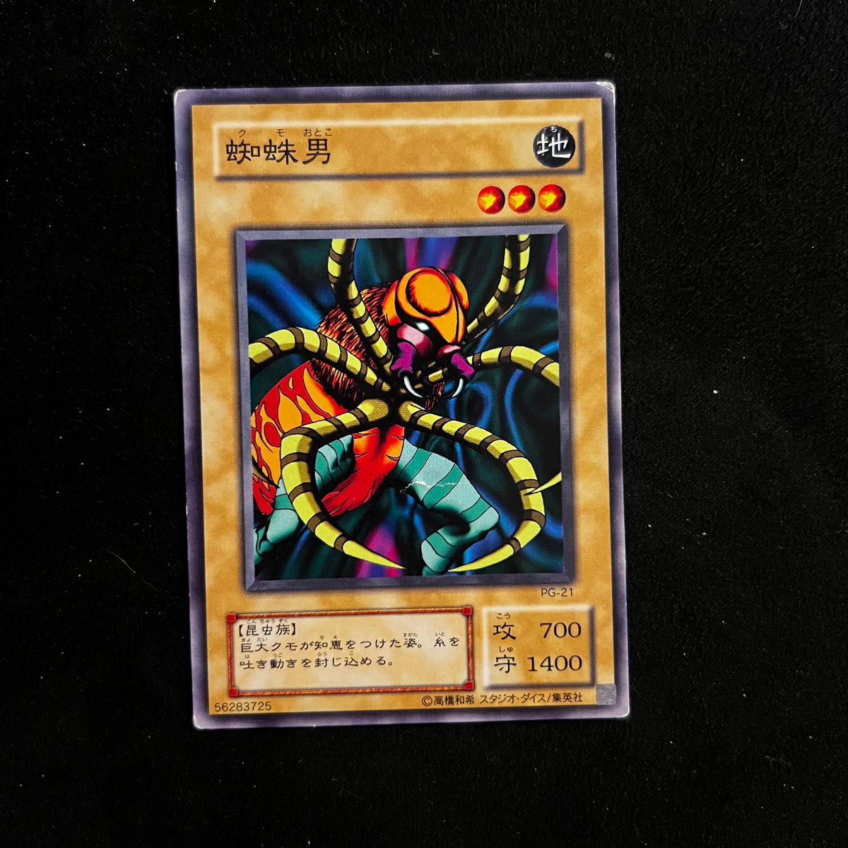 Kumootoko, PG-21, Common