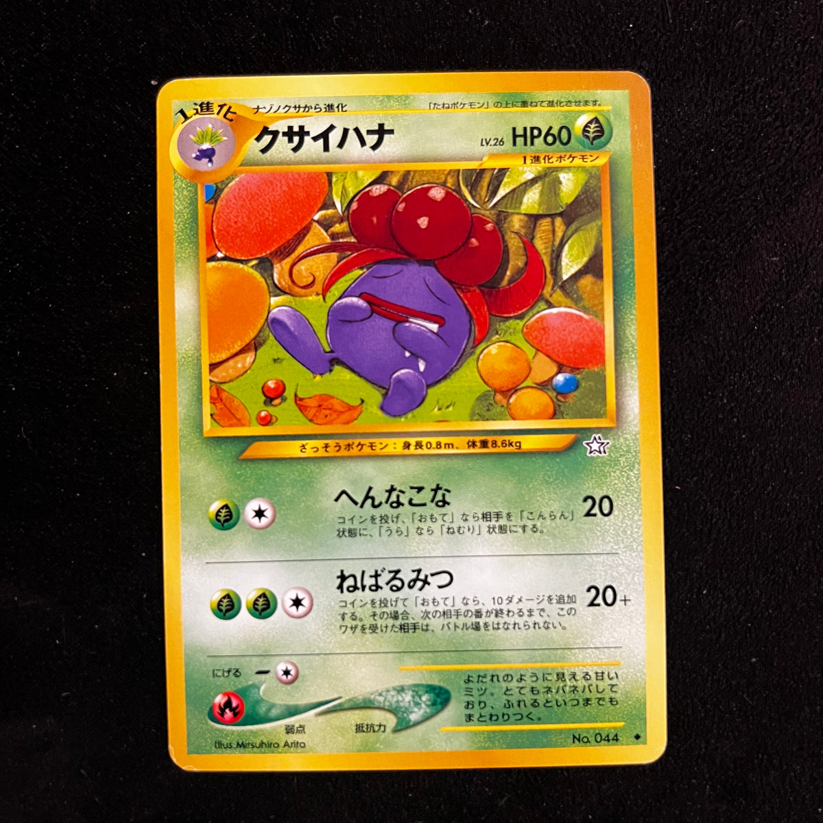 Gloom Neo Genesis — Neo Genesis, Japanese Pokémon card in Near Mint condition
