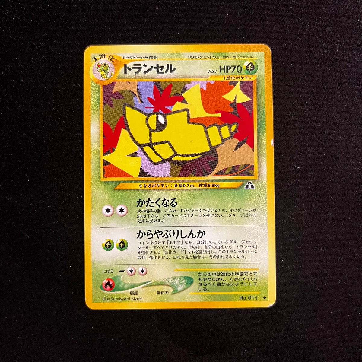 Metapod Neo Discovery — Neo Discovery, Japanese Pokémon card in Excellent/Lightly Played condition
