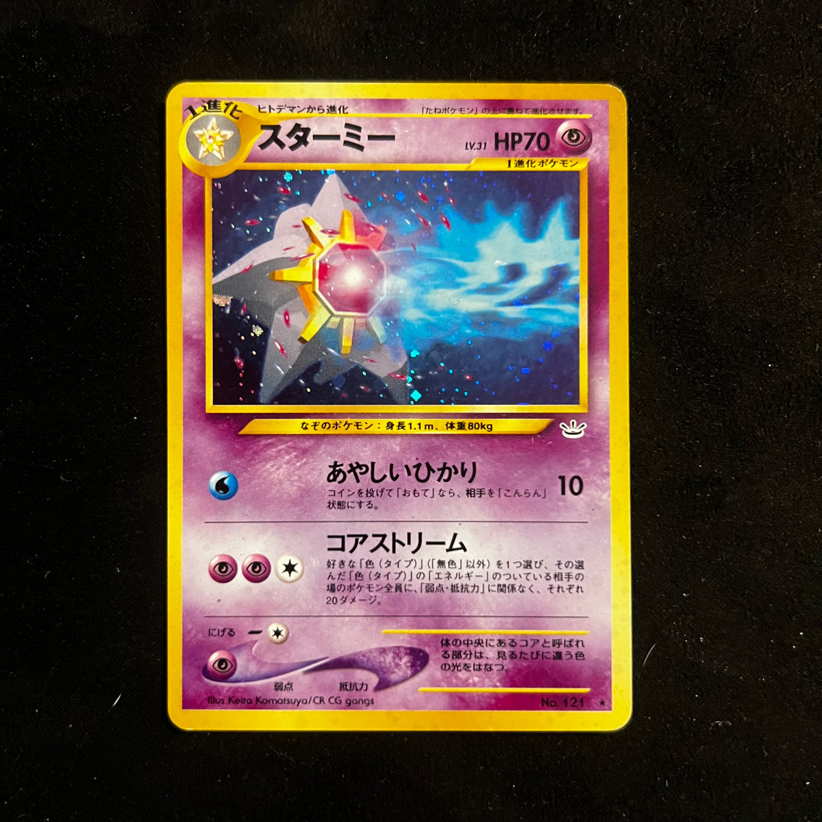Starmie Neo Revelation Holo — Neo Revelation, Japanese Pokémon card in Excellent condition