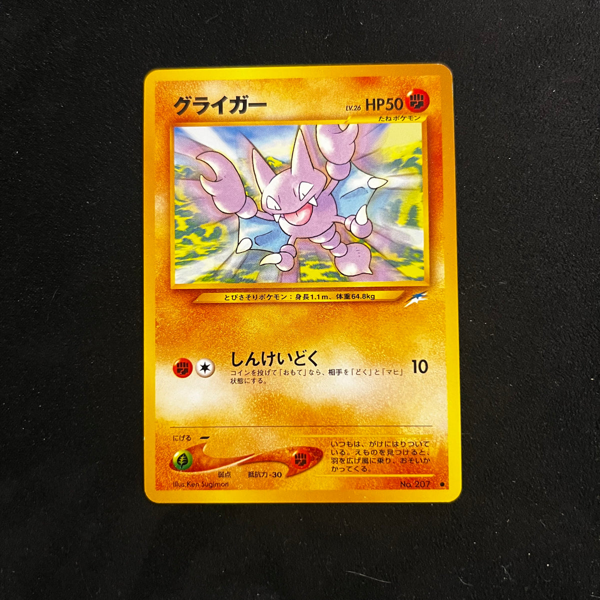 Gligar Neo Destiny — Neo Destiny, Japanese Pokémon card in Near Mint condition