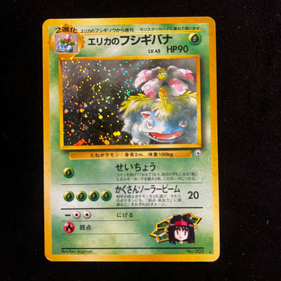 Erika's Venusaur Gym Holo — Japanese Pokémon Card, Lightly Played