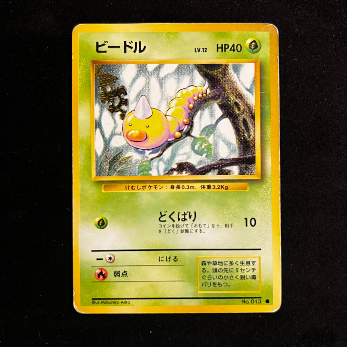 Weedle Base Set — Base Set, Japanese Pokémon card in Heavily Played condition