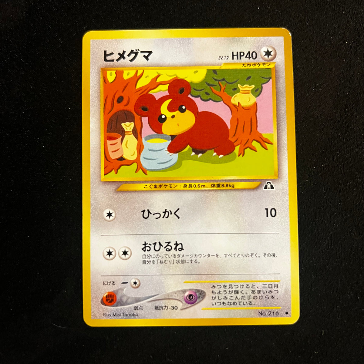 Teddiursa Neo Discovery — Neo Discovery, Japanese Pokémon card in Near Mint condition