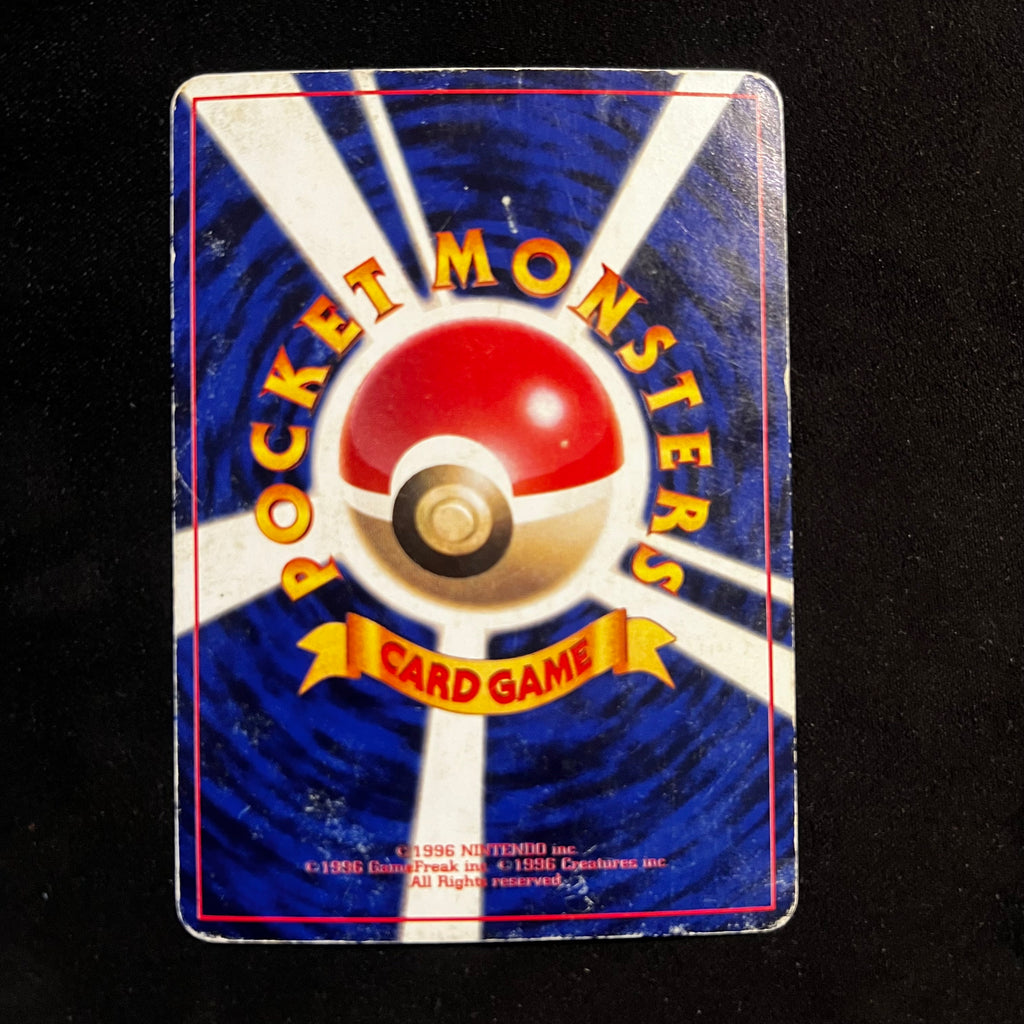 Misty's Staryu, CoroCoro Glossy Promo — CoroCoro Promos, Japanese Pokémon card in Damaged condition, image 2