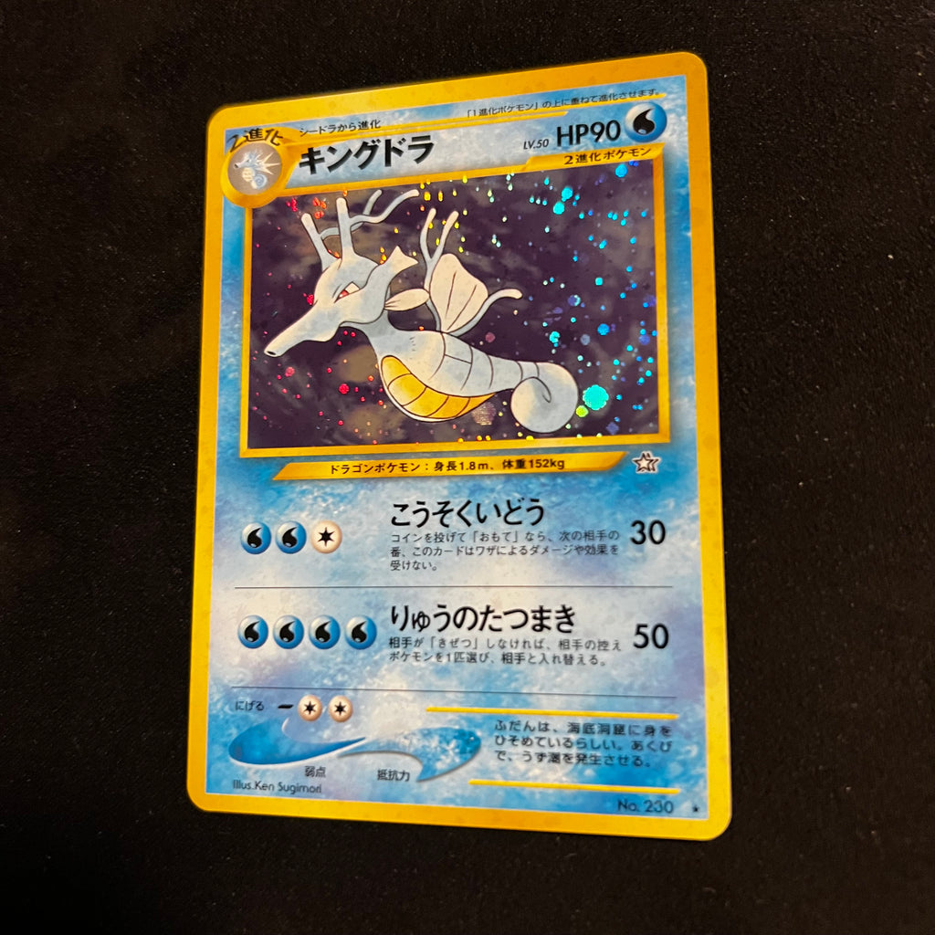 Kingdra, Neo Genesis Swirl Holo — Neo Genesis, Japanese Pokémon card in Excellent condition