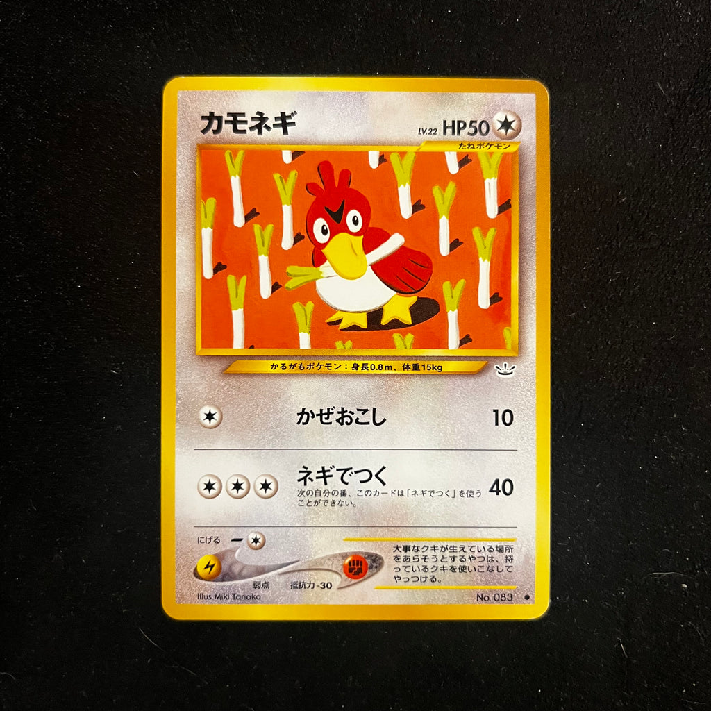 Farfetch'd, Neo Revelation — Neo Revelation, Japanese Pokémon card in Excellent/Lightly Played condition