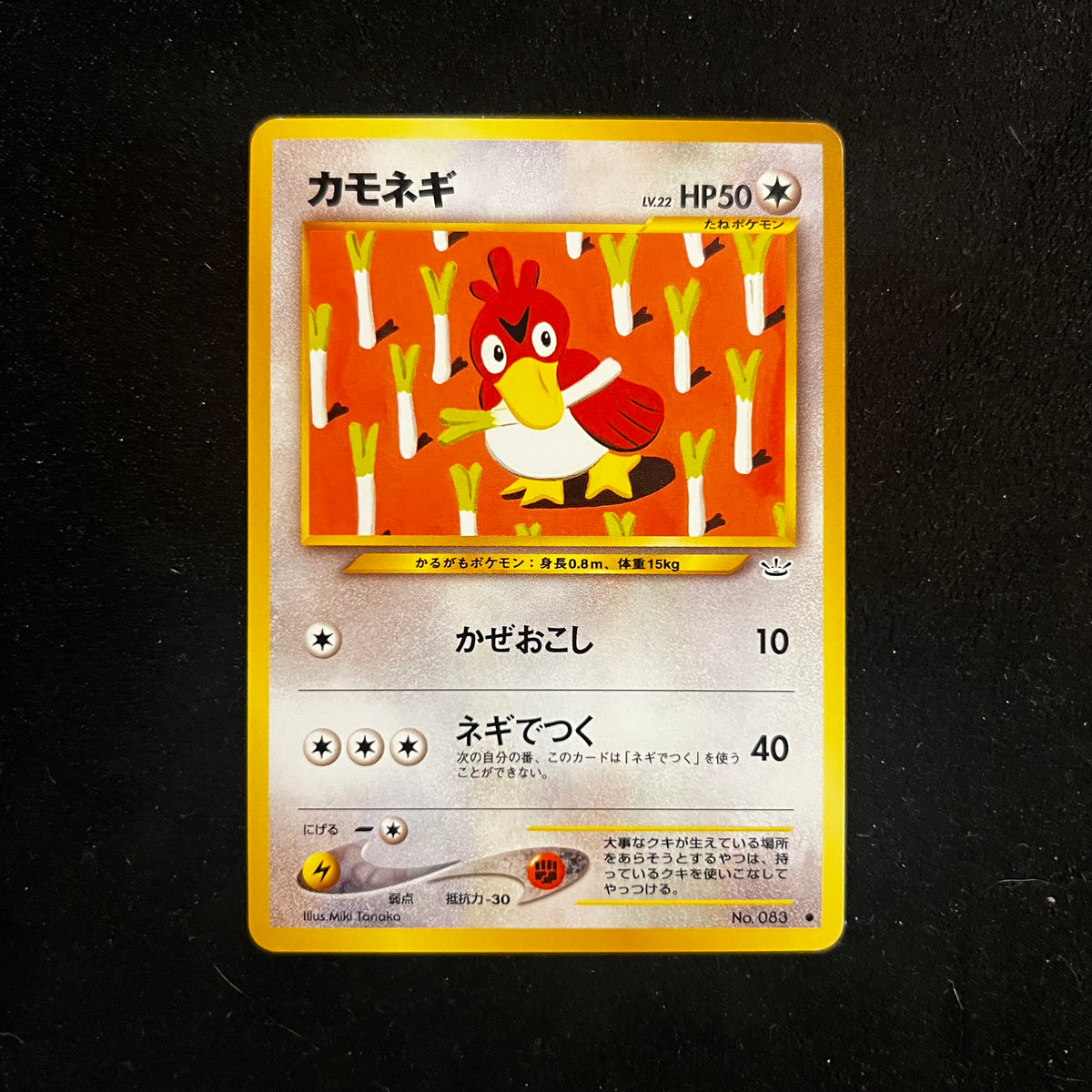 Farfetch'd, Neo Revelation — Neo Revelation, Japanese Pokémon card in Excellent/Lightly Played condition