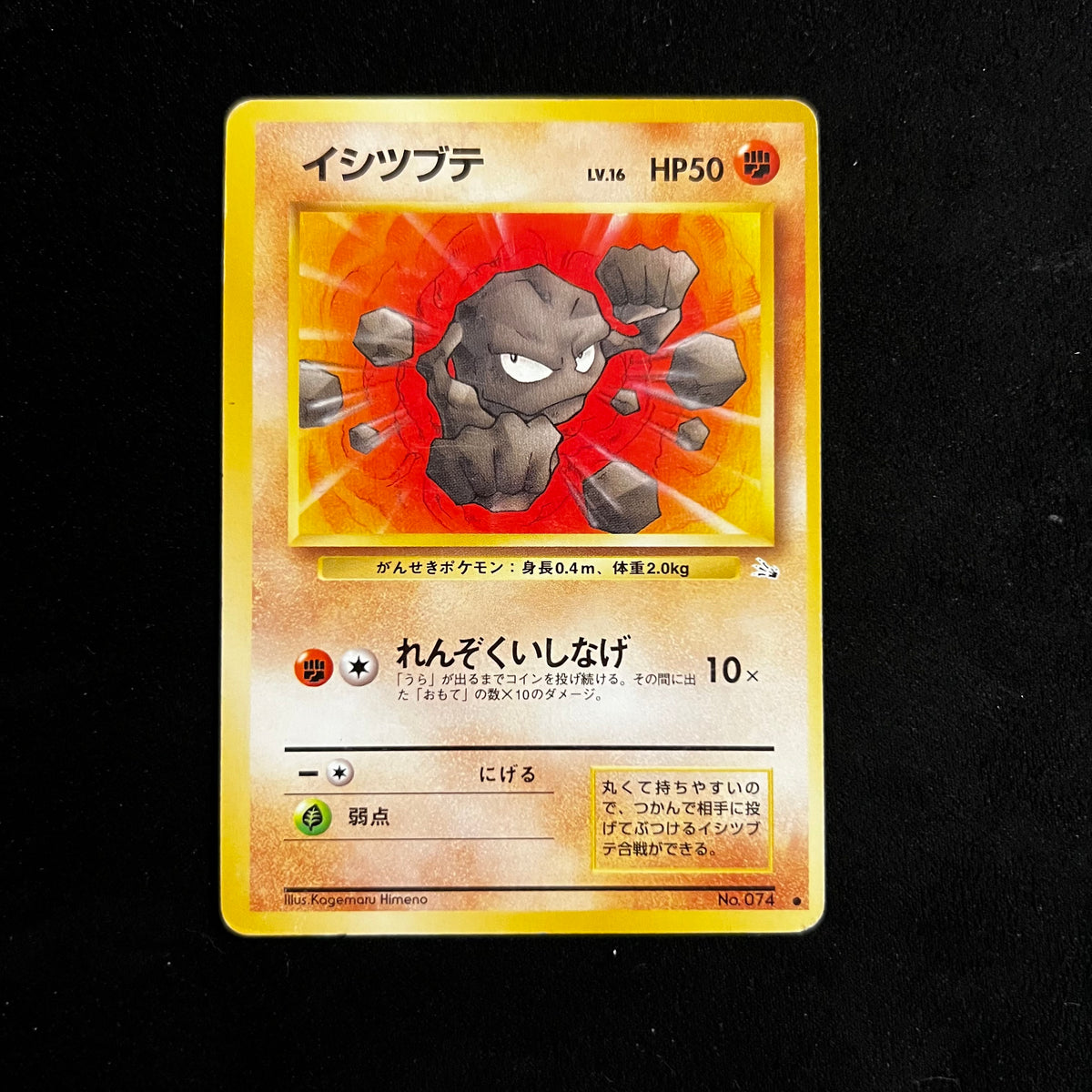 Geodude Fossil — Fossil, Japanese Pokémon card in Lightly Played condition