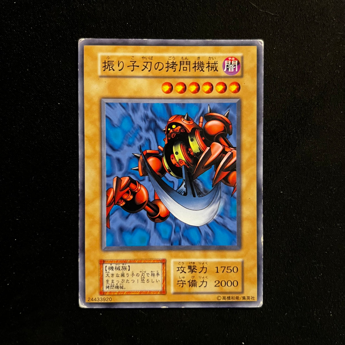 Pendulum Machine, Common