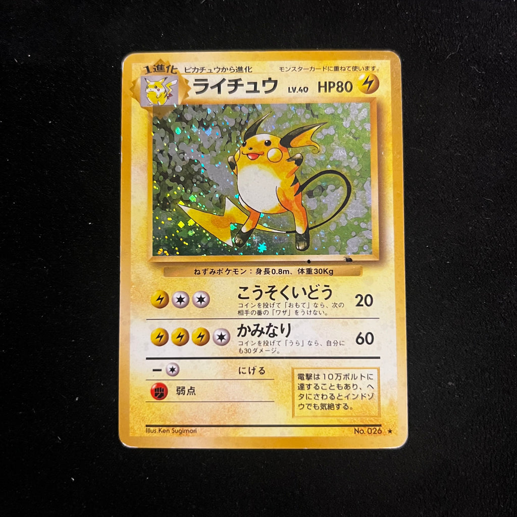 Raichu, Base Set Holo — Base Set, Japanese Pokémon card in Moderately Played condition