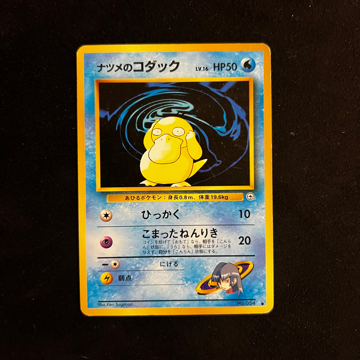 Sabrina's Psyduck Gym — Gym Challenge, Japanese Pokémon card in Moderately Played condition