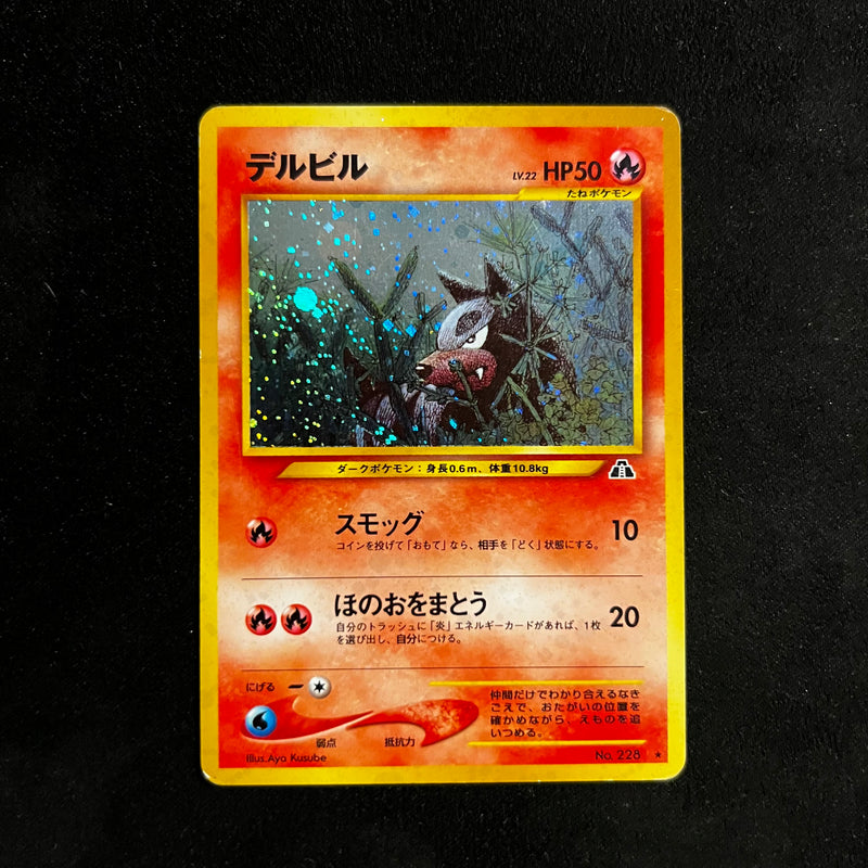 Houndour, Neo Discovery Holo — Japanese Pokémon Card, Lightly Played/Moderately Played